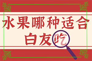 腳長白班怎么辦,主要表現(xiàn)是什么(如何診斷)