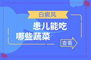 白初期圖片[不同階段的癥狀表現(xiàn)]白癩風早期啥癥狀圖片