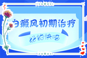 上嘴唇有白斑圖片(會(huì)有不同的癥狀表現(xiàn)嗎)